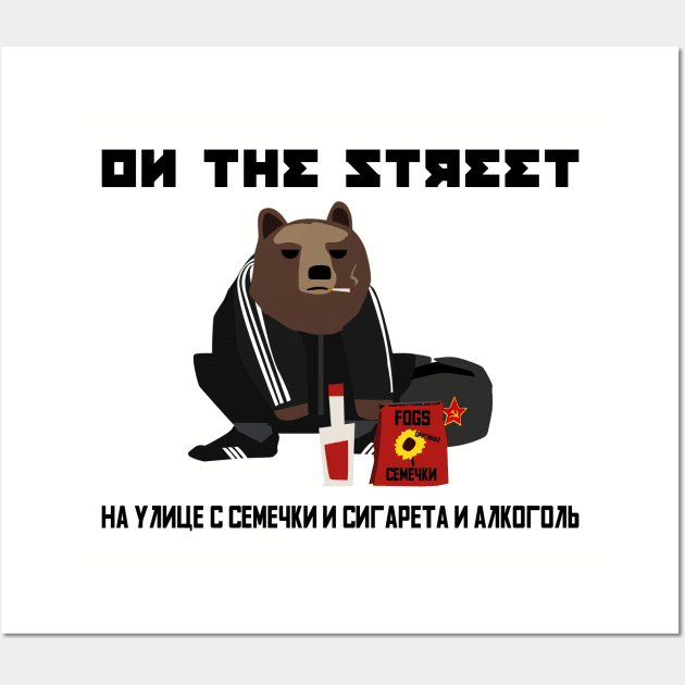 Gopnik bear on the street with semechki (Black Text) Wall Art by FOGSJ